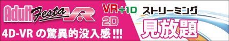 VR+1D