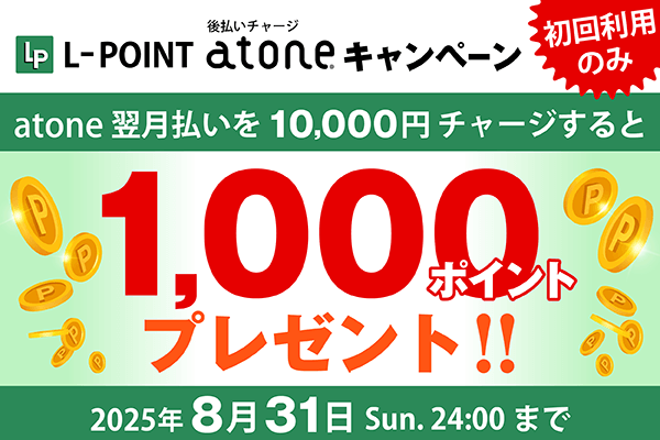 lpoint_20250801campaign_side