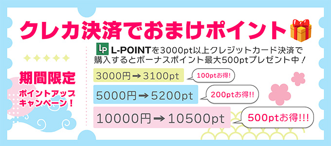 lpoint_cp