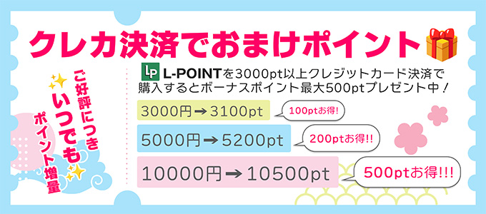 lpoint_cp