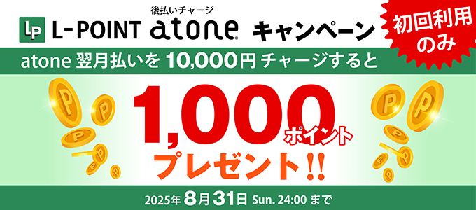 lpoint_20250801campaign_banner