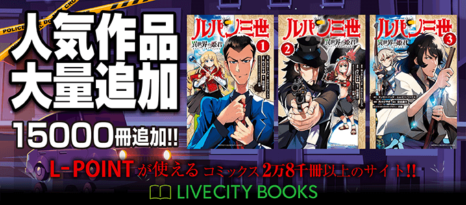 LIVECITY BOOKS