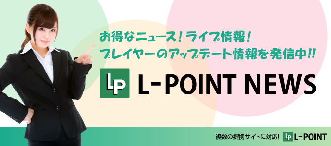 lpoint_news