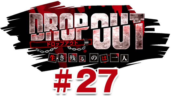 DROP OUT -7th Season- 第3話（3/4）