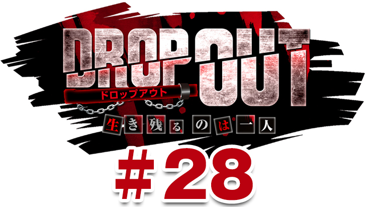DROP OUT -7th Season- 第4話（4/4）