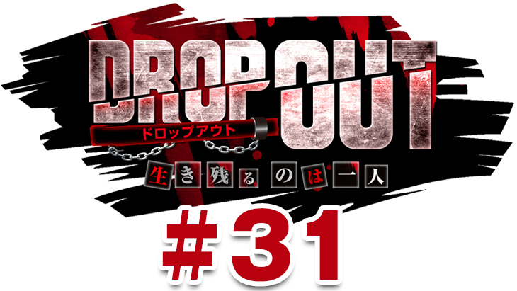 DROP OUT -8th Season- 第3話（3/4）